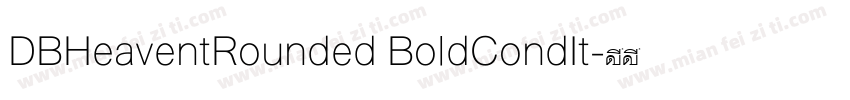 DBHeaventRounded BoldCondIt字体转换